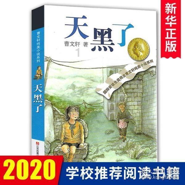 汽车华容道