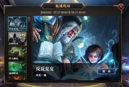 单枪匹马是什么生肖？游戏画面