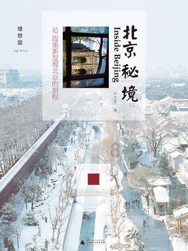 杀出重围人类分裂