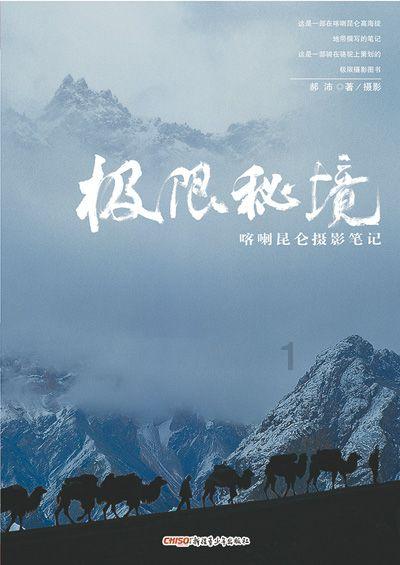 小怪运动会