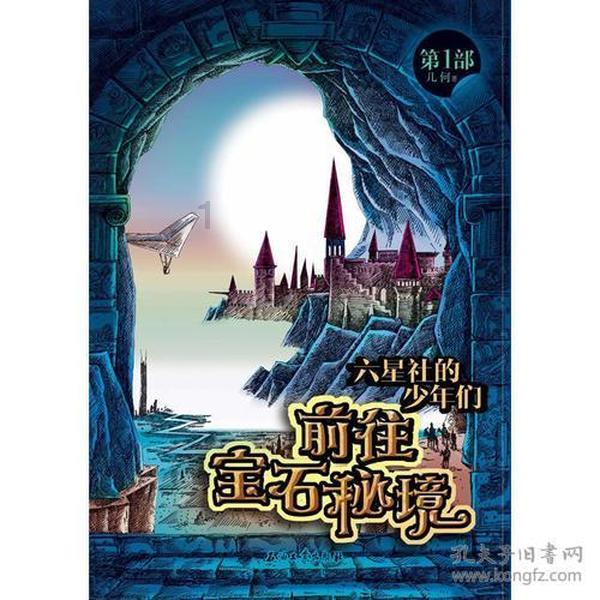 幻想三国4