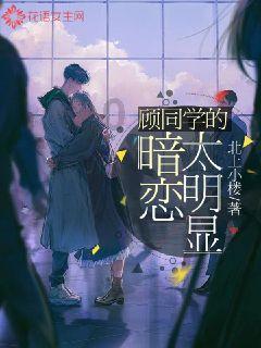 逃出华丽的房子