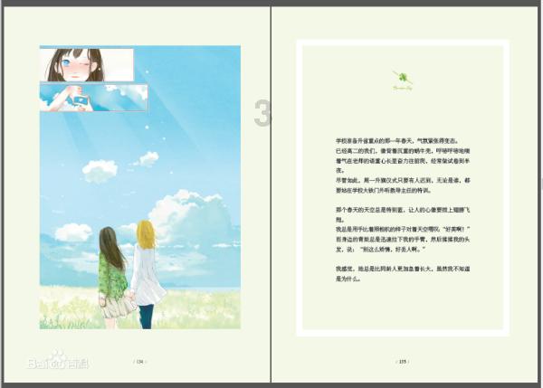 逃离野兽洞